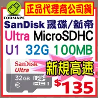 在飛比找蝦皮購物優惠-【公司貨】SanDisk Ultra MicroSDHC m