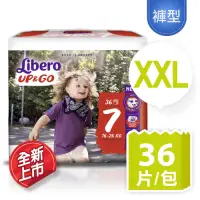 在飛比找Yahoo奇摩購物中心優惠-Libero麗貝樂 敢動褲 嬰兒紙尿褲/尿布 7號(XXL 