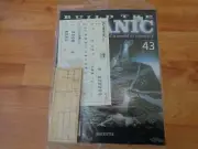 1/250 HACHETTE BUILD THE TITANIC MODEL SHIP ISSUE 43 INC PART PICTURED