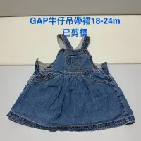 在飛比找蝦皮購物優惠-［二手］GAP牛仔吊帶裙+吊帶褲 18-24m