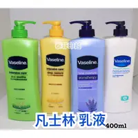 在飛比找蝦皮購物優惠-{泰菲印越} 凡士林 vaseline 乳液 身體乳液 40