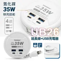 在飛比找momo購物網優惠-【Palladium】35W閃充 PD+QC3.0 4Por