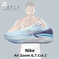 在飛比找蝦皮購物優惠-Air Zoom G.T Cut 2 男鞋 實戰 戰靴 EP