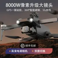 在飛比找樂天市場購物網優惠-DJI大疆無人機專業高清航拍智能避障GPS自動返航遙控飛機學