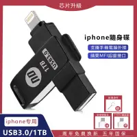 在飛比找蝦皮購物優惠-新款 iphone 随身碟 高速usb3.0電腦 蘋果手機o