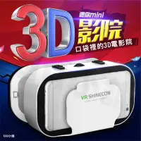 在飛比找Yahoo!奇摩拍賣優惠-VR BOX 3D眼鏡 非VR CASE 立體劇院 IMAX