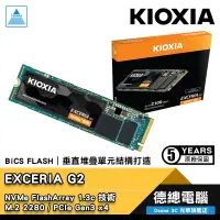 在飛比找蝦皮商城優惠-KIOXIA 鎧俠 Exceria G2 SSD 固態硬碟 