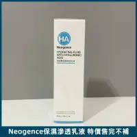 在飛比找蝦皮購物優惠-現貨速發！Neogence 霓淨思 玻尿酸保濕乳液 玻尿酸保