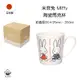 食器堂︱日本製 米飛兔 miffy 馬克杯 陶瓷馬克杯 水杯 350ml 208835