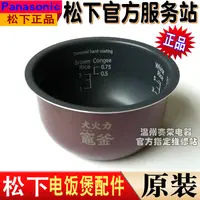 在飛比找露天拍賣優惠-<保固良品>日本進口原裝全新松下電飯煲 SR-SAT102內