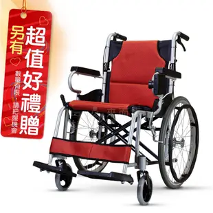 來店/電更優惠 來而康 康揚 手動輪椅 KM-2500L 輪椅補助B款 贈 輪椅置物袋