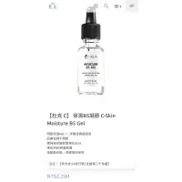 在飛比找蝦皮購物優惠-【杜克 C】 保濕B5凝膠 C-Skin Moisture 