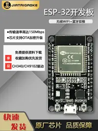 在飛比找樂天市場購物網優惠-ESP-32開發板模塊 A1S無線WIFI+藍牙雙核CPU 