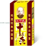 【傳承藥食膳鋪】王守義十三香調味料45克 炒菜燒菜煮麵調味料 餃子餡包子餡調味料 香辛料 五香粉 燒烤調料 王守義麻辣鮮