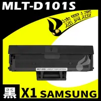 在飛比找樂天市場購物網優惠-【速買通】SAMSUNG MLT-D101S 相容碳粉匣