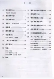 Japanese Coins And Bank Notes 2008 Catalogue Ultra HD Electronic Version