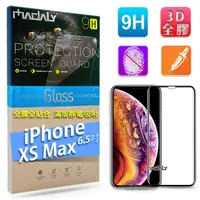 在飛比找PChome24h購物優惠-MADALY for iPhoneXs Max 6.5吋3D