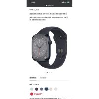 Apple watch Series 8(45mm) 正品