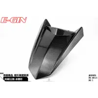 在飛比找蝦皮購物優惠-韋德機車精品 EGIN 前土除 土除 改裝土除 長土除 水轉