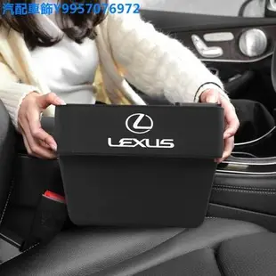 汽配車飾 LEXUS凌志座椅隙縫置物盒 縫隙收納儲物NX UX RX ES CT 200 250 300CA201L真皮高檔零錢盒