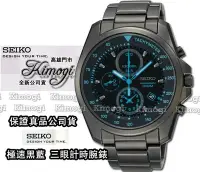 在飛比找Yahoo!奇摩拍賣優惠-公司貨 SEIKO 精工錶【 限時優惠下殺 】7T92-0N