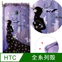 在飛比找PChome24h購物優惠-KnowStar HTC 系列 奧地利彩鑽防摔手機殼-雪姬