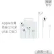 Apple 原廠 EarPods 線控耳機 (USB-C) MTJY3ZP/A