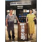 樂影🎬搞釘修車公司 //正版二手DVD 現貨當天出貨//朴埇佑 趙恩智//韓國 劇情