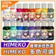 【HIMEKO】【食用色膏】水性色膏 20g 多色可選 色膏 紅色 橘色 黃色 綠色 藍色 紫色 酒紅色 食用色膏