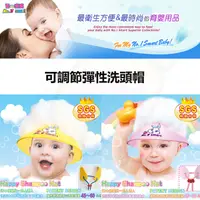在飛比找蝦皮購物優惠-👶🏻第一寶寶👶🏻台灣專利品 彈性舒適可調節洗髮帽 粉/黃