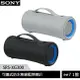 SONY SRS-XG300 可攜式防水無線藍芽喇叭 [ee7-1]