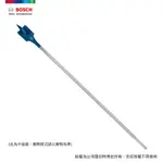 BOSCH 超耐久木工用快速扁平鑽頭 40X400 MM