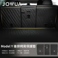 在飛比找momo購物網優惠-【JOWUA】特斯拉 TESLA Model Y 防水後排椅