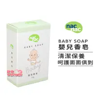 在飛比找蝦皮購物優惠-玟玟 Nac Nac baby soap  嬰兒香皂 單顆 