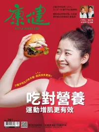 在飛比找Readmoo電子書優惠-康健雜誌 04月號/2022 第281期