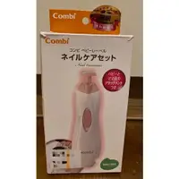 在飛比找蝦皮購物優惠-【Combi】親子電動磨甲機