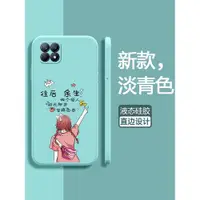 在飛比找ETMall東森購物網優惠-opporeno4SE手機殼oppo保護套reno4液態硅膠