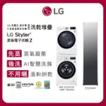 【LG 樂金】 10+13公斤◆乾衣機+滾筒洗衣機◆冰磁白 +蒸氣電子衣櫥-輕奢鏡面(WD-S13VCW+WR-100VW+E523MW)