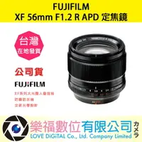 在飛比找樂天市場購物網優惠-樂福數位『 FUJIFILM 』富士FUJIFILM XF 