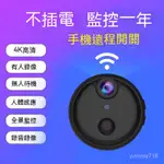 全景無綫WIFI電池攝像頭充電式4G監控器連手機遠程圓形攝像機 無線攝像頭 免安裝無線監控器 網絡攝像 攝影機  監視器