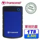 Transcend創見 StoreJet 25H3 1TB 2.5吋 軍規防震防摔硬碟 藍