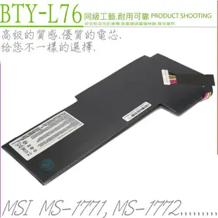 MSI 電池(保固更長)-微星 BTY-L76 GS70-2PC，GS70-2PE，GS70-2QD，GS70-2QE ,MS-1771,MS-1772,Schenker XMG C703