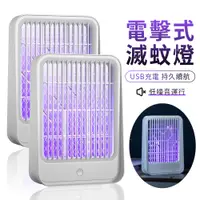 在飛比找PChome24h購物優惠-YUNMI 日式電擊式滅蚊燈 LED紫光捕蚊燈 USB充電防