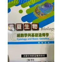 在飛比找蝦皮購物優惠-得勝者學測生物講義課本