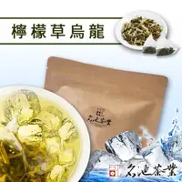 在飛比找PChome24h購物優惠-【名池茶業】檸夏-檸檬草烏龍茶冷泡茶包40入/袋