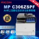 【RICOH 理光】MP C306ZSPF A4桌上型數位全彩多功能事務機 (福利機)