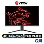 MSI OPTIX G24C4 24型 VA 曲面電競螢幕 曲面螢幕 電腦螢幕 曲面顯示器 螢幕 MSI32