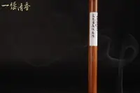 在飛比找樂天市場購物網優惠-一縷清香 [AK6670 紅土根臥香15G] 台灣香 沉香 