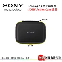 在飛比找蝦皮購物優惠-全新庫存品 SONY LCM-AKA1 Action Cam