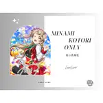 兔兔雜貨店★ LOVELIVE 角色單售專區 南小鳥 雪色光暈 趴趴 娃娃 睡衣 SDS 玩偶 SQUISHY 吊飾